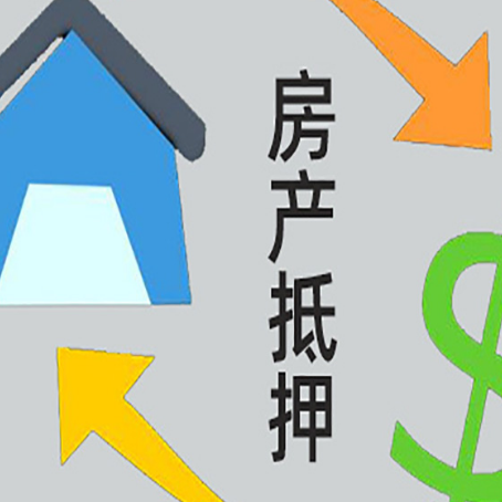 净潭乡房产抵押贷款刚拿到的房产证可以做吗?
