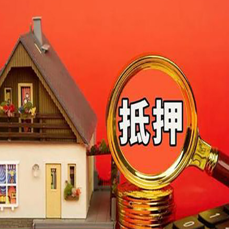 净潭乡房屋抵押贷款担保中,抵押权有哪些类型?