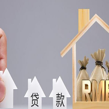 净潭乡房屋二次抵押贷款可以贷多少
