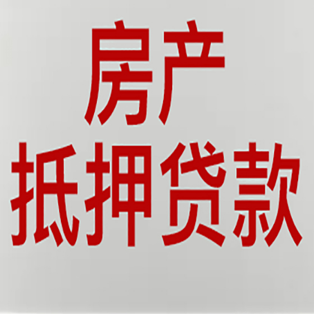 净潭乡房产抵押贷款了还可以更改名字吗