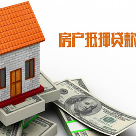 净潭乡房产抵押贷款的年利率是多少？